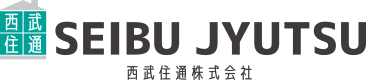 西武住通株式会社